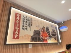 -舟舟刮凉粉