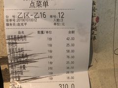 账单-绿茶餐厅(成都大悦城店)