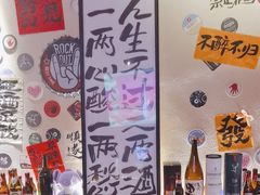 -三杯赤運·中式小酒馆(所城里店)