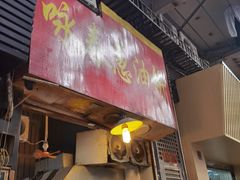 -咏春葱油饼(德政中路店)