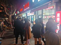 -野栗香(娄山关路店)