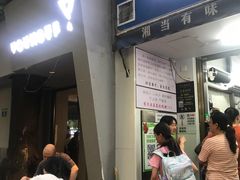 -吴记麻辣烫(曙光中路店)