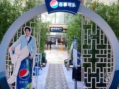 -鹏欣水游城