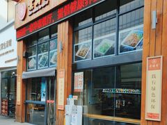 -素满香·素食自助餐(西安·民乐园店)