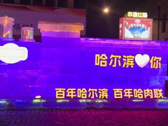 -中华巴洛克风情街