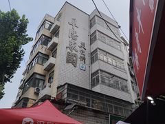 -东关回民小吃一条街(颍河西路店)