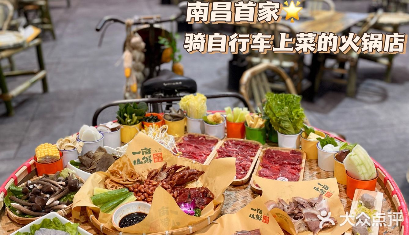 网红店打卡｜南昌首家骑自行车上菜的火锅店