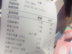 -辣得叫湘菜(四明店)