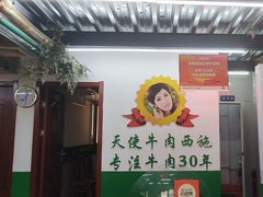-清真双宝红油牛系列