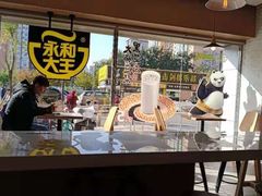 -永和大王(广渠店)