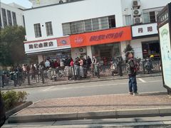 -周记卤菜店(广济北路店)