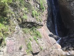 -雁荡山雁湖景区