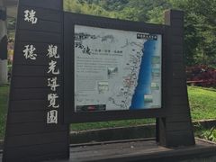-瑞穗牧场