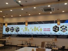 大堂-朱洪元苏式面馆(绿宝广场店)