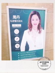 -重庆军科整形美容医院