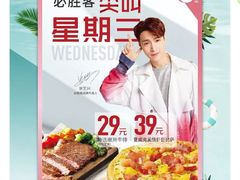 -必胜客(WOW中心城店)