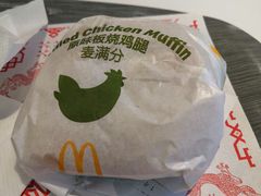 板烧鸡腿麦满分-麦当劳(五一北路店)