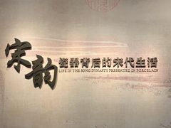 -四川宋瓷博物馆