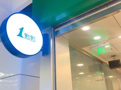 门面-1点点(东鼓道店)