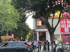 -大龙燚·旷野鲜火锅(广州首店)