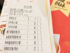 账单-虾饺妹·粤式手工点心(水荫路店)