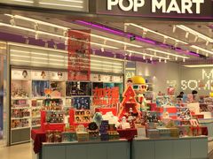 -泡泡玛特POPMART(宁波印象城店)
