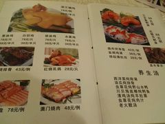 菜单-旭璟酒家·传统粤菜·湘菜(逸景路店)