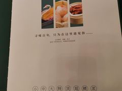 -陶陶居·雅园(凯华国际店)