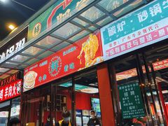-肥家牛庄·砂锅牛杂煲(棠下店)