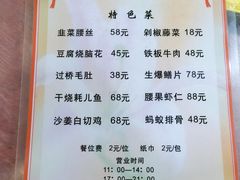 -洪霞餐馆