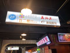 门面-八一好吃街·高品美食广场