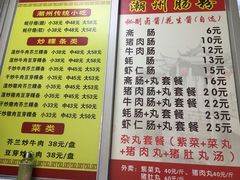 菜单-华威达牛庄(黄埔大道西店)
