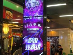 -天堂超市(昌平超级合生汇店)