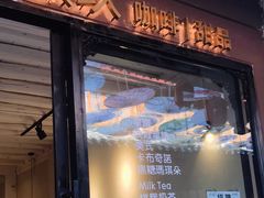 门面-颐玖 咖啡|甜品