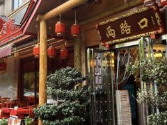 -山城年华老火锅(玉林店)