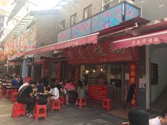 门面-黄连大头华烧鹅店(大良店)