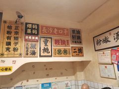 -矮子粉店1985·长沙米粉(湘春路店)