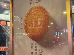-牛街清真满恒記(平安里西大街店)