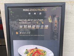 -明州小宴(文化广场店)