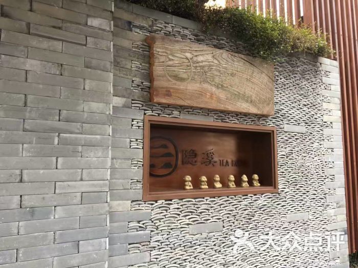 隐溪茶馆(余庆路店)图片 - 第1张