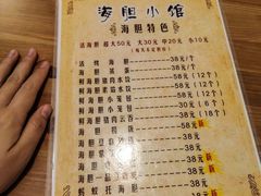 菜单-海胆小馆(春柳店)