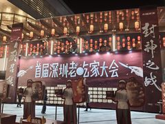 -深圳来福士广场