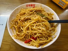 -玉华饮食店(茅台路店)