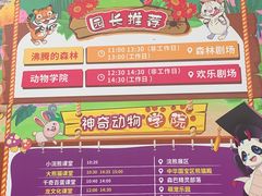 -杭州野生动物世界