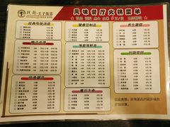 菜单-栈桥王子饭店-风味餐厅