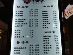 菜单-小莆天(元帅路店)
