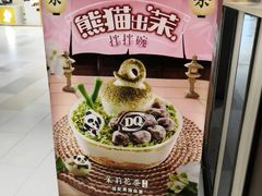 -DQ·蛋糕·冰淇淋(金鹰天地店)