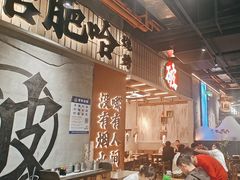 -破店肥哈·东北烧烤(南山保利店)