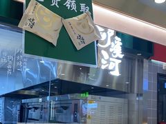 -泸溪河桃酥(凯德MALL太阳宫店)