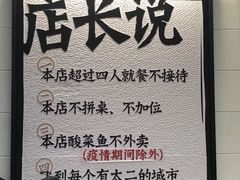 -太二酸菜鱼(沈阳万象城店)